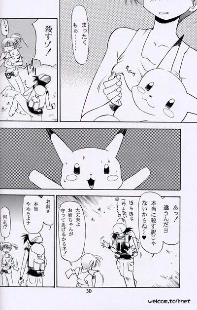 [Henreikai (Kawarajima Koh, Sazanami Kazuto)] The Henreikai Sakura Ame (Various) - Page 27