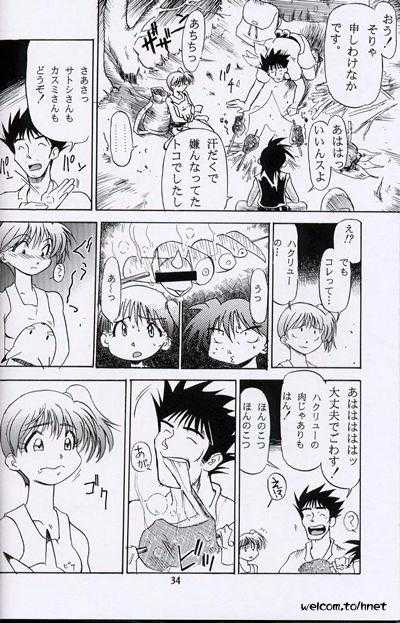 [Henreikai (Kawarajima Koh, Sazanami Kazuto)] The Henreikai Sakura Ame (Various) - Page 31