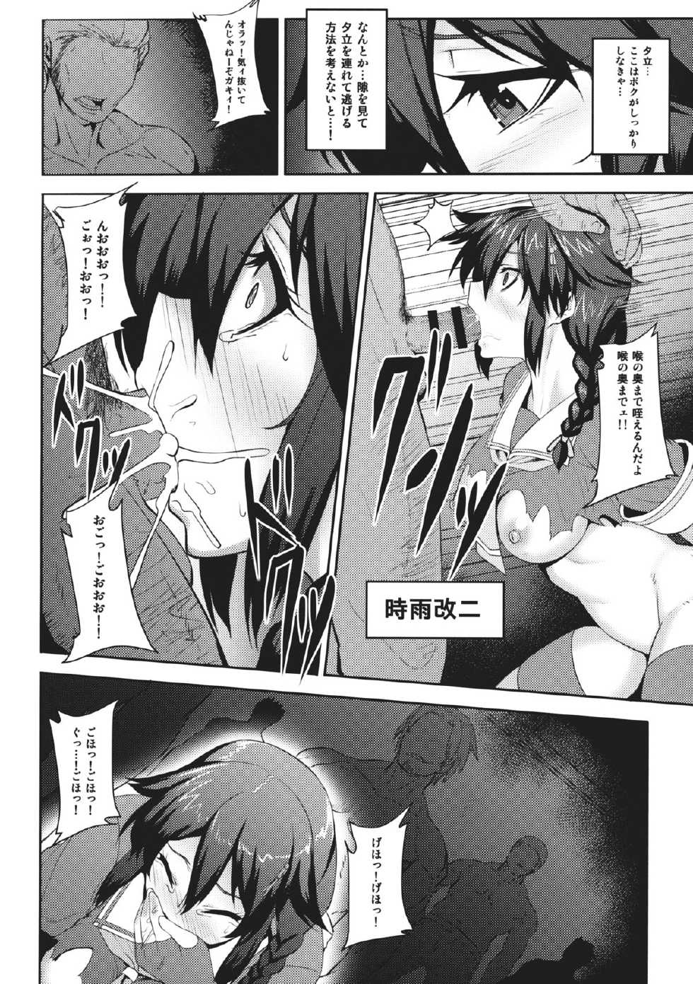 (C85) [Avion Village (Johnny)] the Dark Blue Moon (Kantai Collection) - Page 3