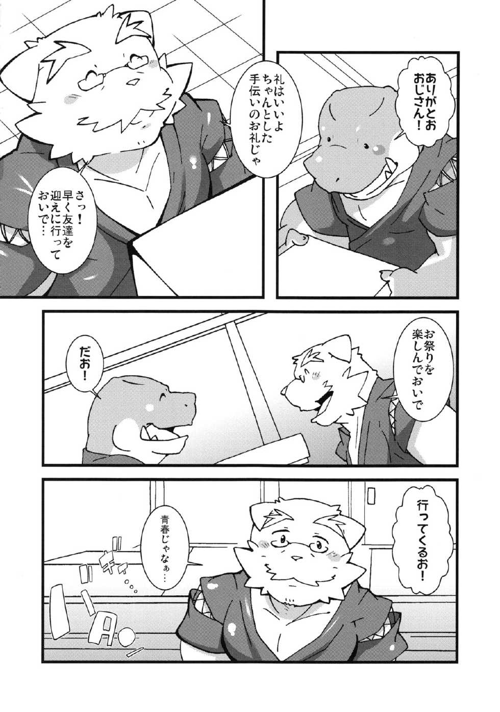 (C82) [Bareisho-Inuana (Guchi)] Calm Vidro - Page 27