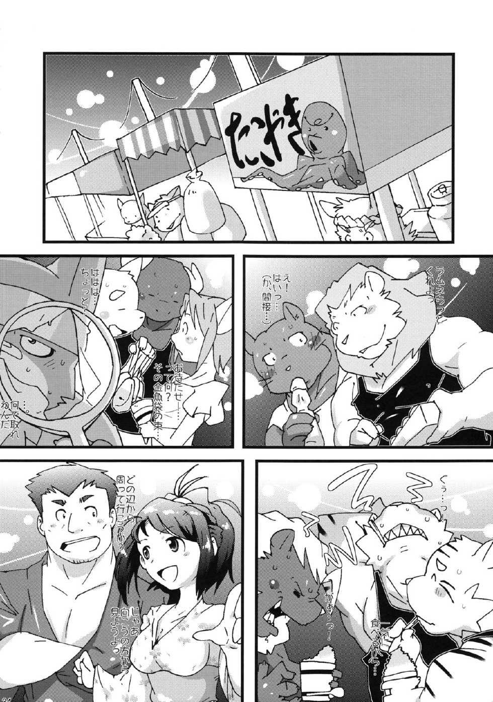 (C82) [Bareisho-Inuana (Guchi)] Calm Vidro - Page 33