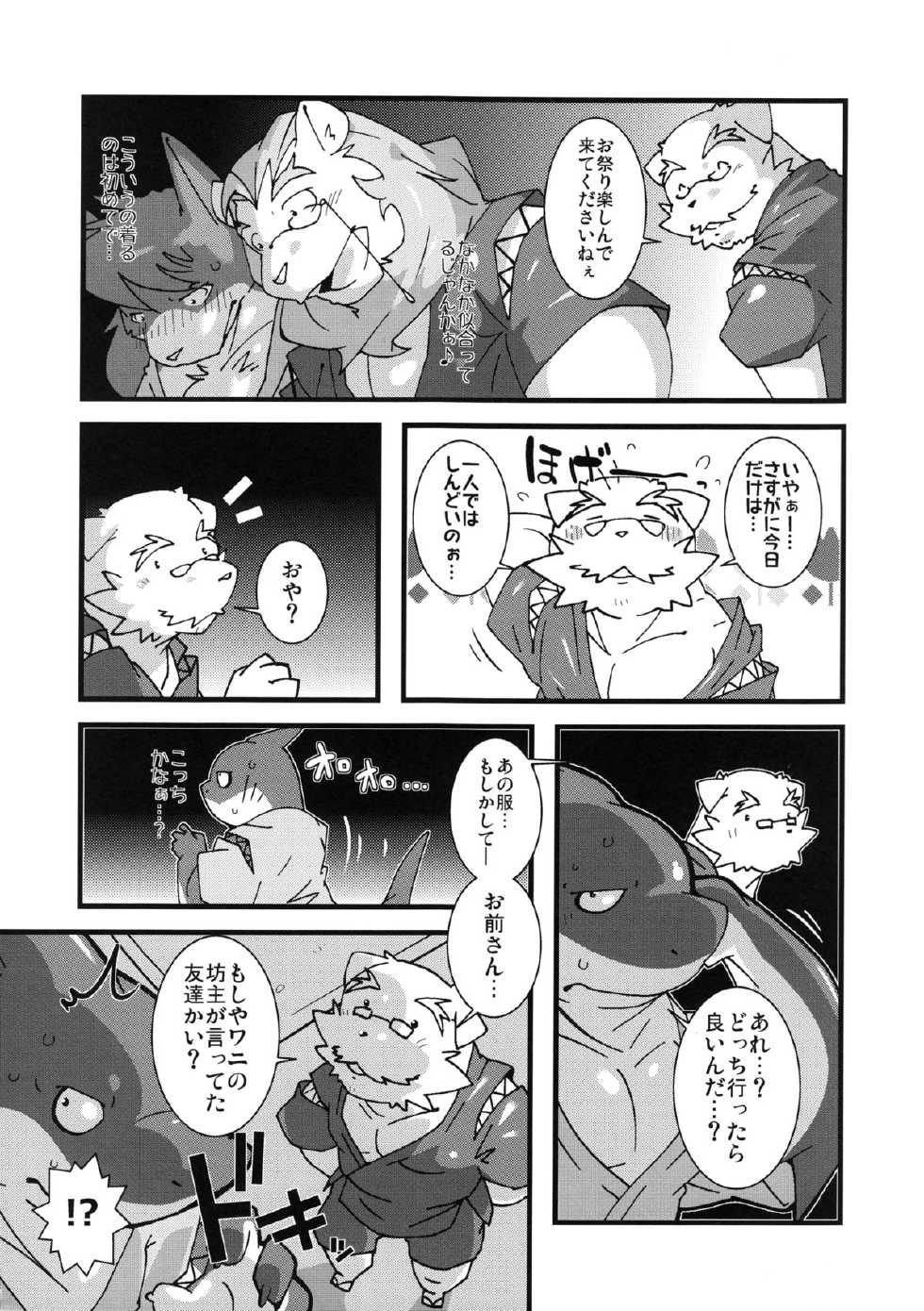 (C82) [Bareisho-Inuana (Guchi)] Calm Vidro - Page 36