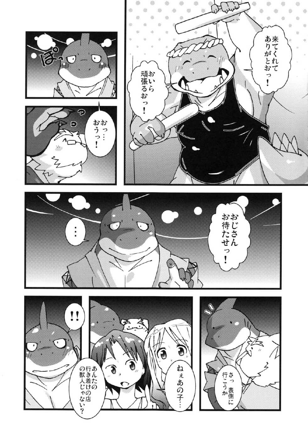 (C82) [Bareisho-Inuana (Guchi)] Calm Vidro - Page 40