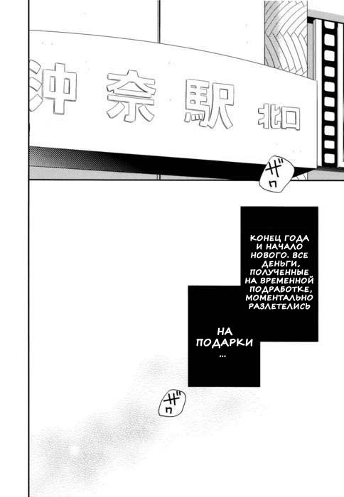 (C75) [Propeller Shiki (Someya Rui)] Sweet Donuts in the Room (Persona 4) [Russian] [Nik, Leri] - Page 3