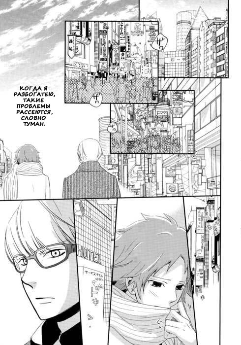 (C75) [Propeller Shiki (Someya Rui)] Sweet Donuts in the Room (Persona 4) [Russian] [Nik, Leri] - Page 4