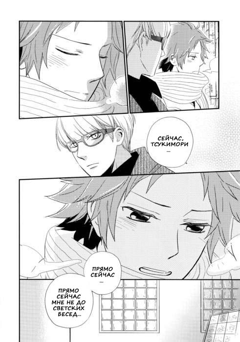 (C75) [Propeller Shiki (Someya Rui)] Sweet Donuts in the Room (Persona 4) [Russian] [Nik, Leri] - Page 5