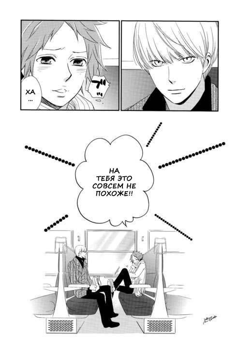 (C75) [Propeller Shiki (Someya Rui)] Sweet Donuts in the Room (Persona 4) [Russian] [Nik, Leri] - Page 22