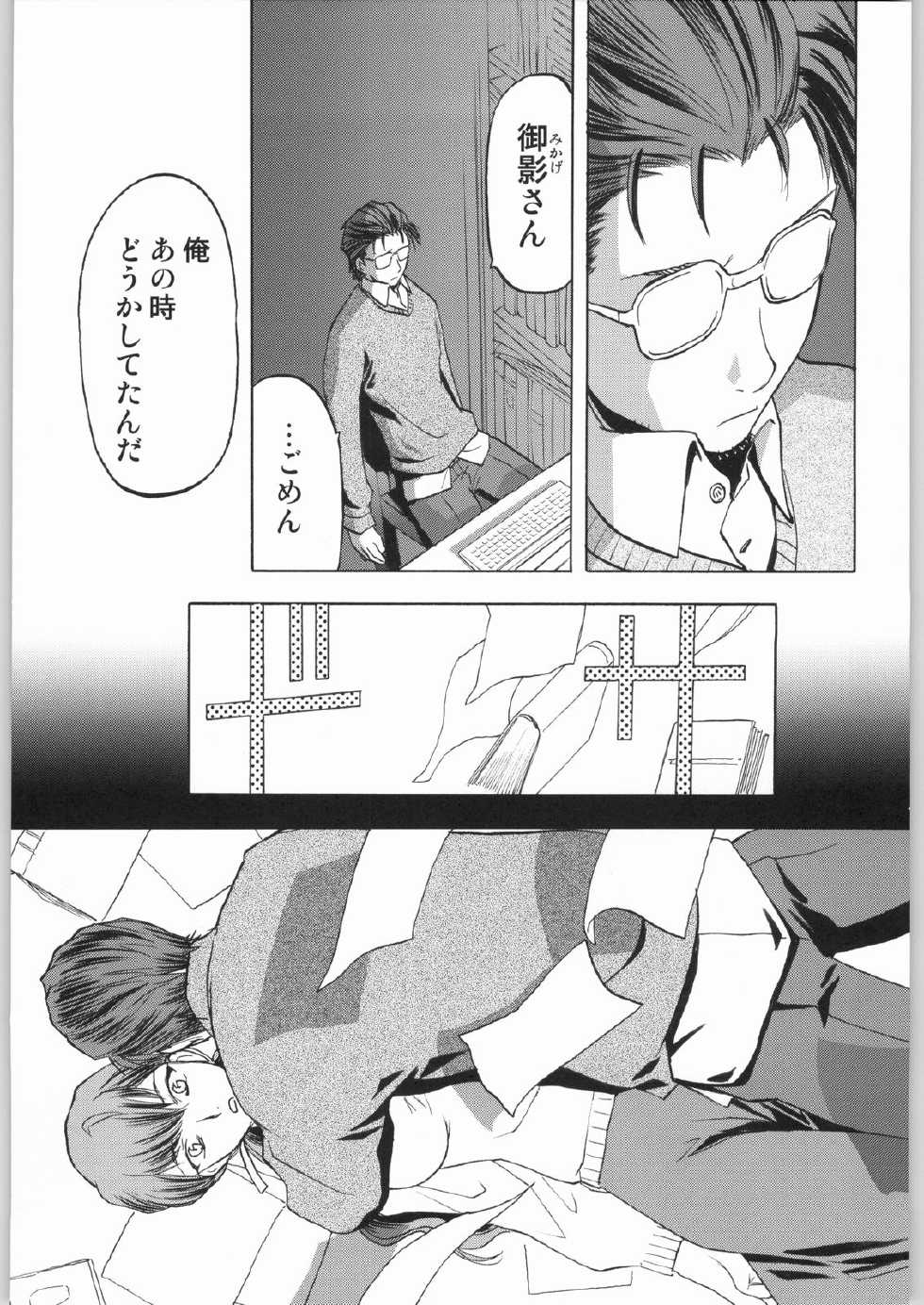 (C66) [Waku Waku Doubutsuen (Tennouji Kitsune)] Yagyuu Ichizoku no Inkou (Jubei-chan) - Page 6