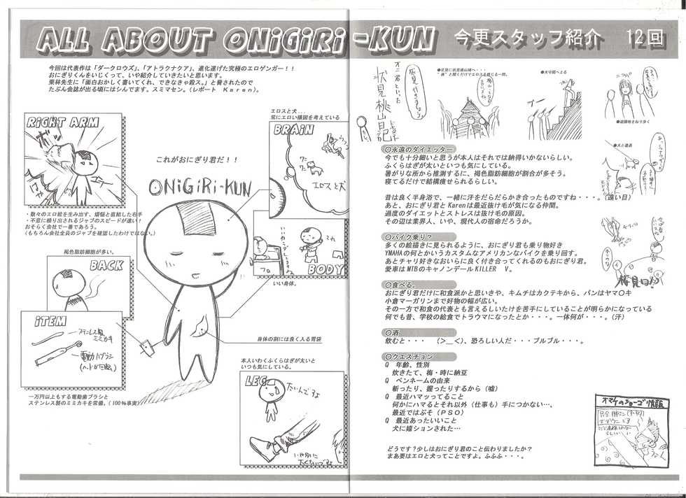 [AliceSoft]アリスのでんちばくだん Vol.17 - Page 11