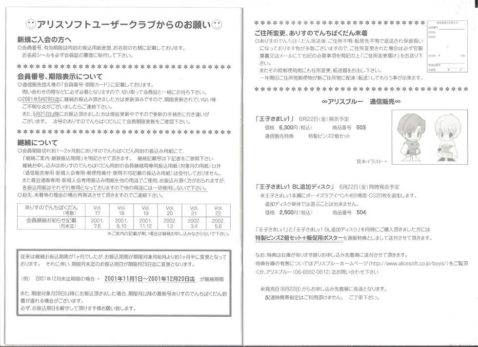 [AliceSoft]アリスのでんちばくだん Vol.17 - Page 14