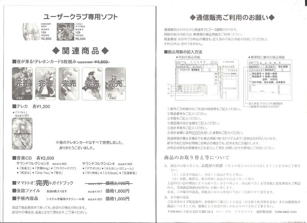 [AliceSoft]アリスのでんちばくだん Vol.17 - Page 16