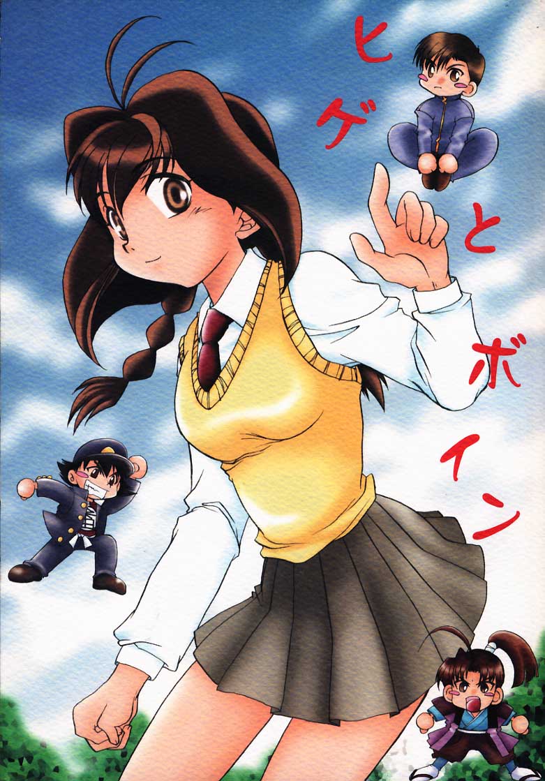 (CR26) [J-Fish (Kurin)] Hige to Boin (Jubei-chan) - Page 1