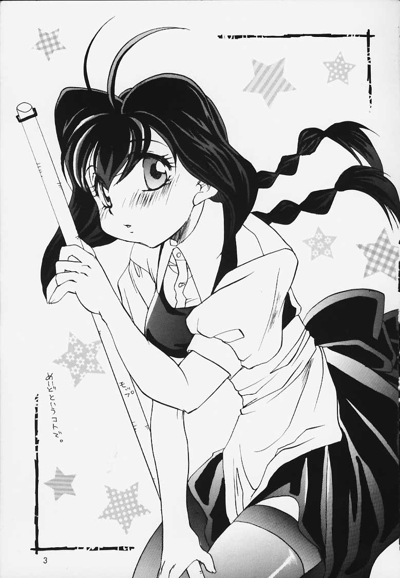 (CR26) [J-Fish (Kurin)] Hige to Boin (Jubei-chan) - Page 2