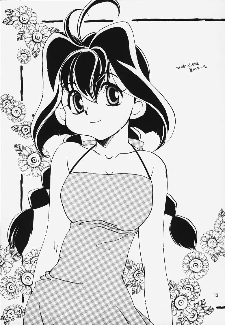 (CR26) [J-Fish (Kurin)] Hige to Boin (Jubei-chan) - Page 11