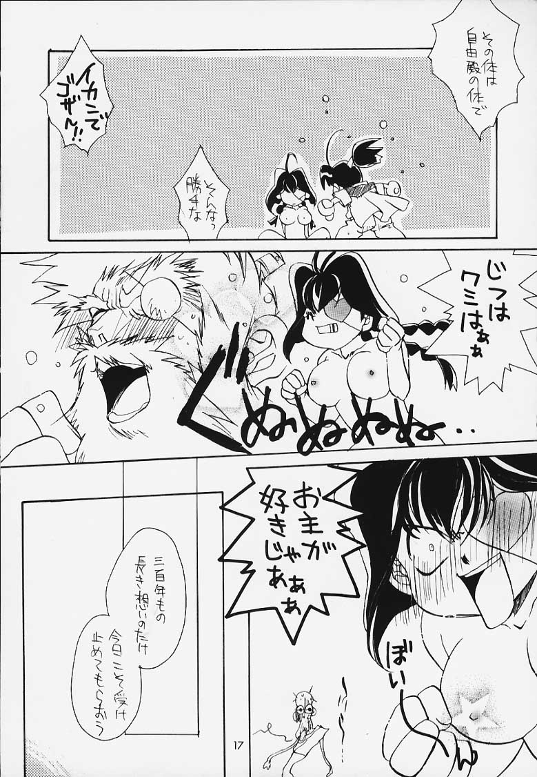 (CR26) [J-Fish (Kurin)] Hige to Boin (Jubei-chan) - Page 15