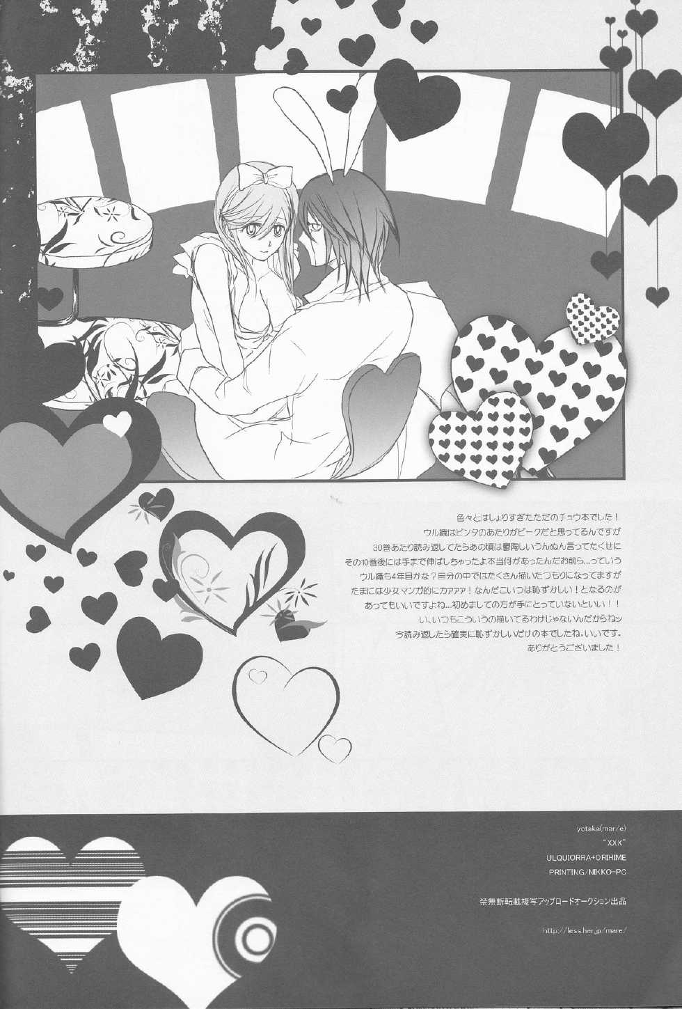 [mar/e (yotaka)] XXX (Bleach) [English] - Page 16