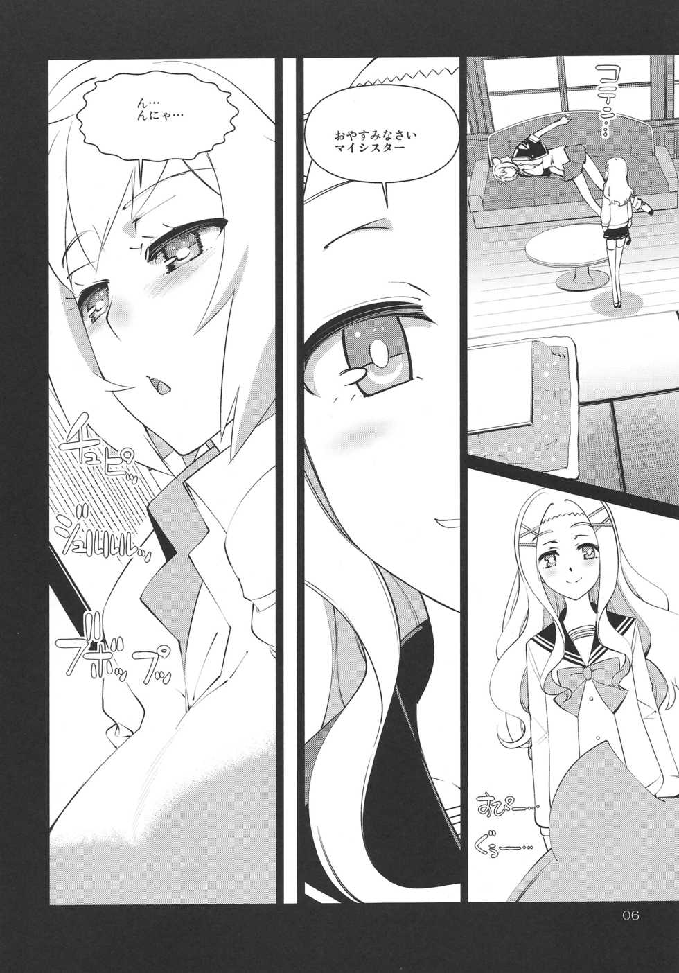 (C85) [Tougechaya (Touge Hiro)] Yokudekita Imouto wa Samurai Master no yume wo miru ka (GJ-Bu) - Page 5