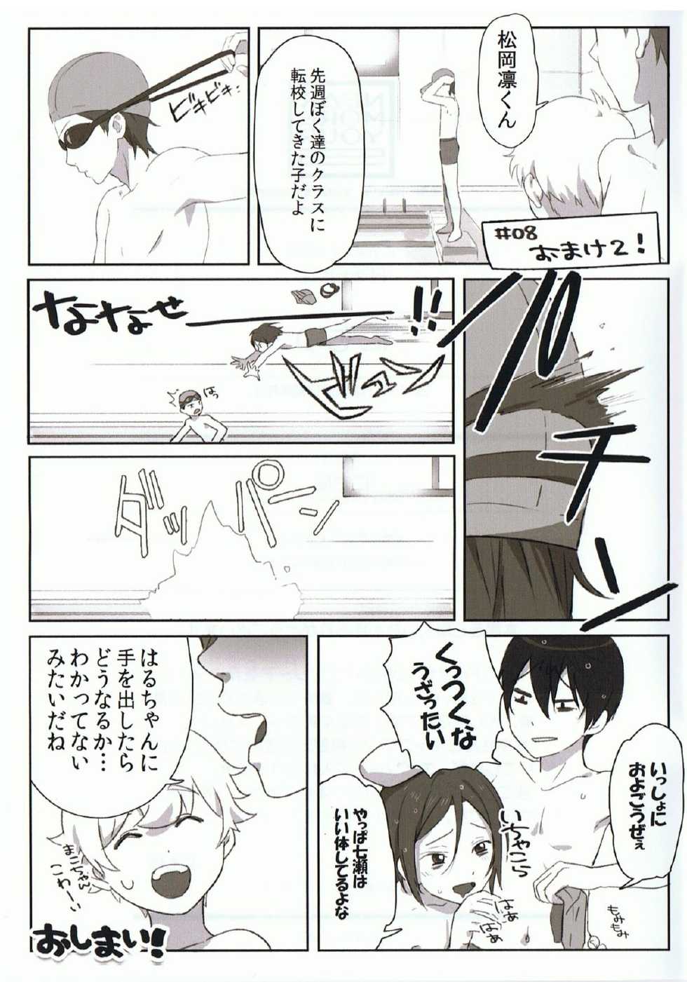 (Renai Jiyuugata! entry2) [Nimoya (Nimoyu)] FREEK! (Free!) - Page 14