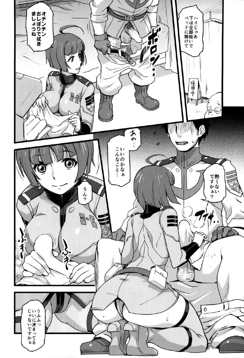 (C85) [Finecraft69 (6ro-)] Gingakei Sekidousai (Space Battleship Yamato 2199) - Page 3