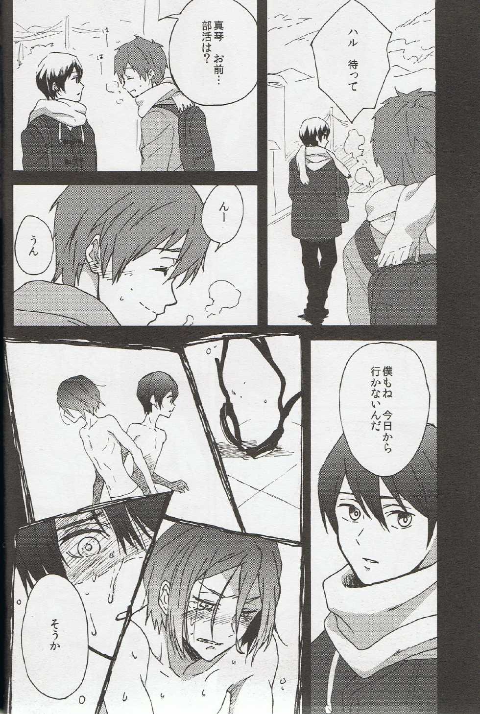 (Free Style Osaka 2) [Anemone (momoco)] Otona Mamagoto (Free!) - Page 9