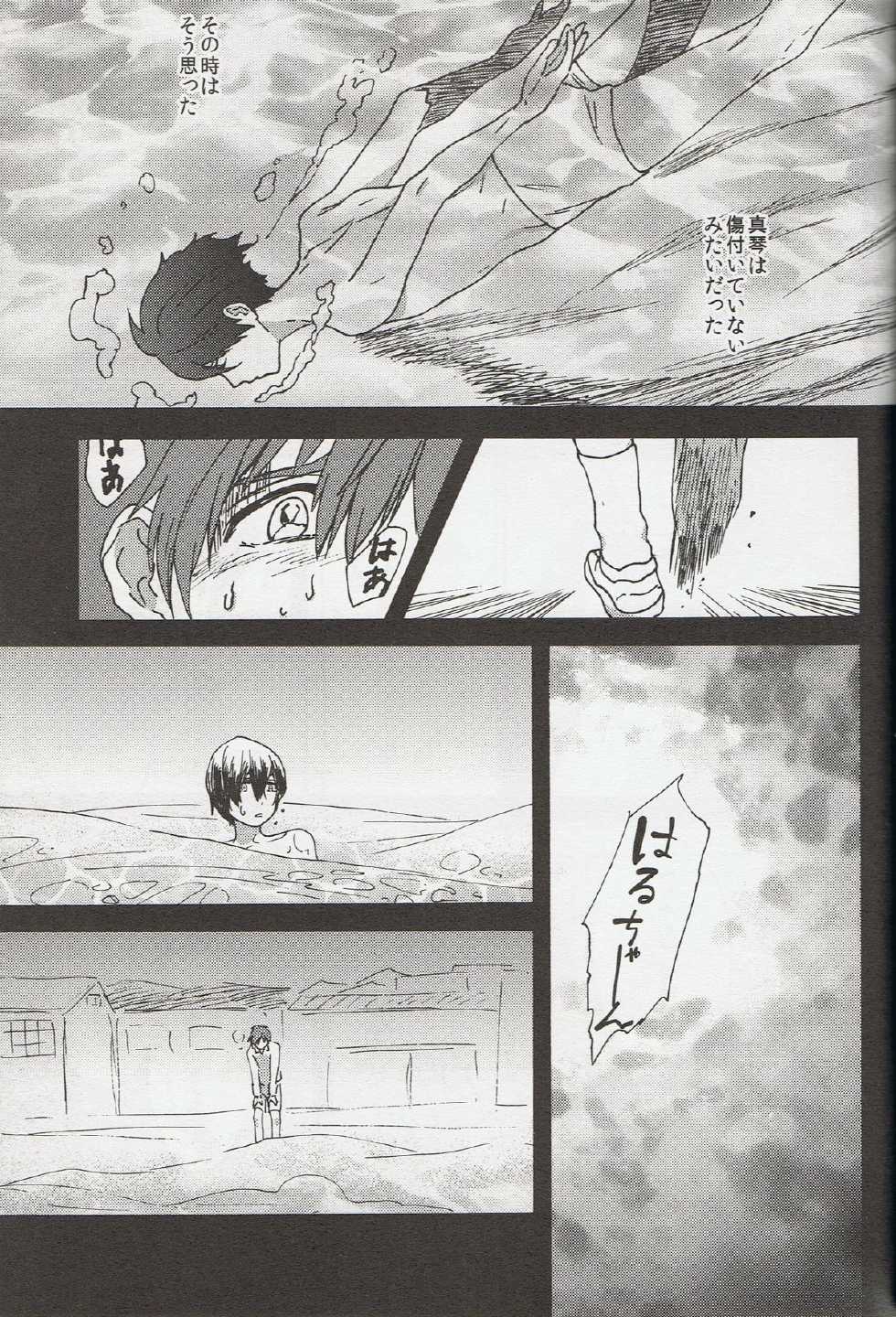 (Free Style Osaka 2) [Anemone (momoco)] Otona Mamagoto (Free!) - Page 10