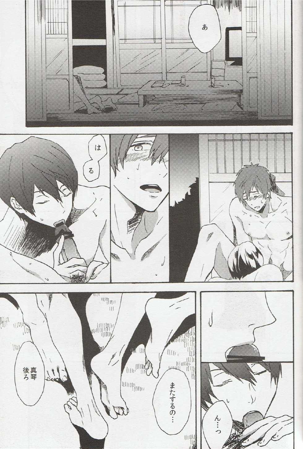 (Free Style Osaka 2) [Anemone (momoco)] Otona Mamagoto (Free!) - Page 12
