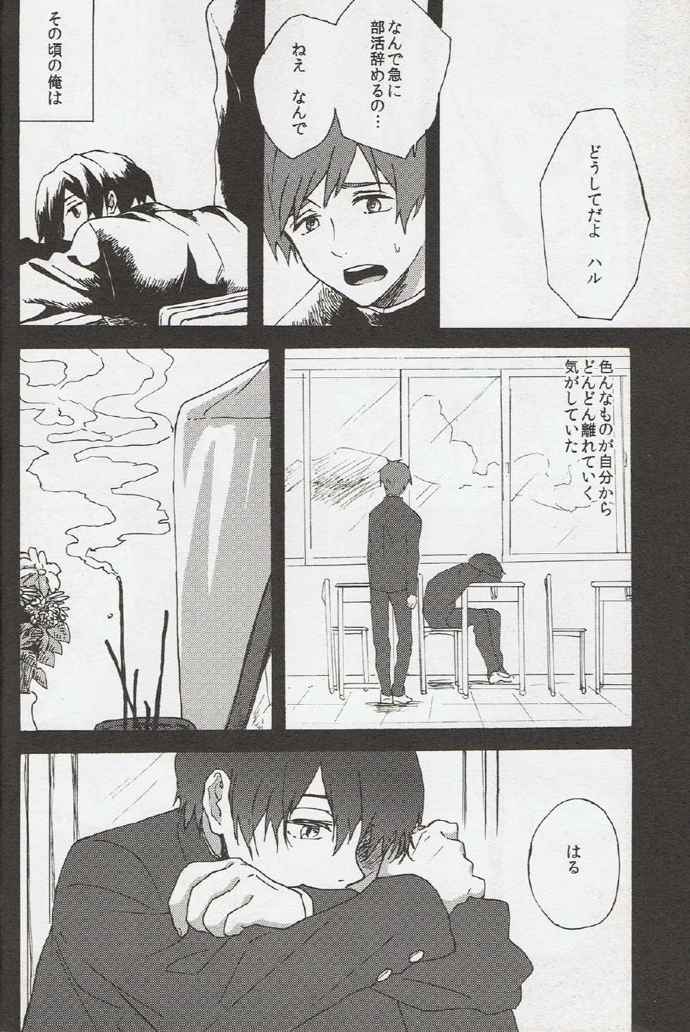 (Free Style Osaka 2) [Anemone (momoco)] Otona Mamagoto (Free!) - Page 15