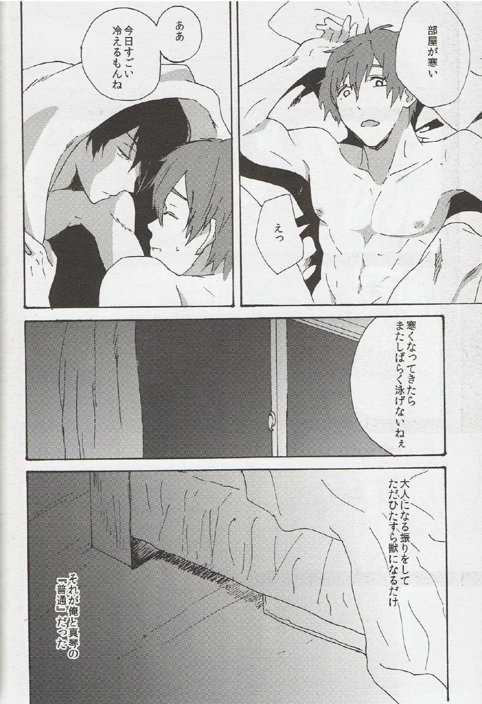 (Free Style Osaka 2) [Anemone (momoco)] Otona Mamagoto (Free!) - Page 19