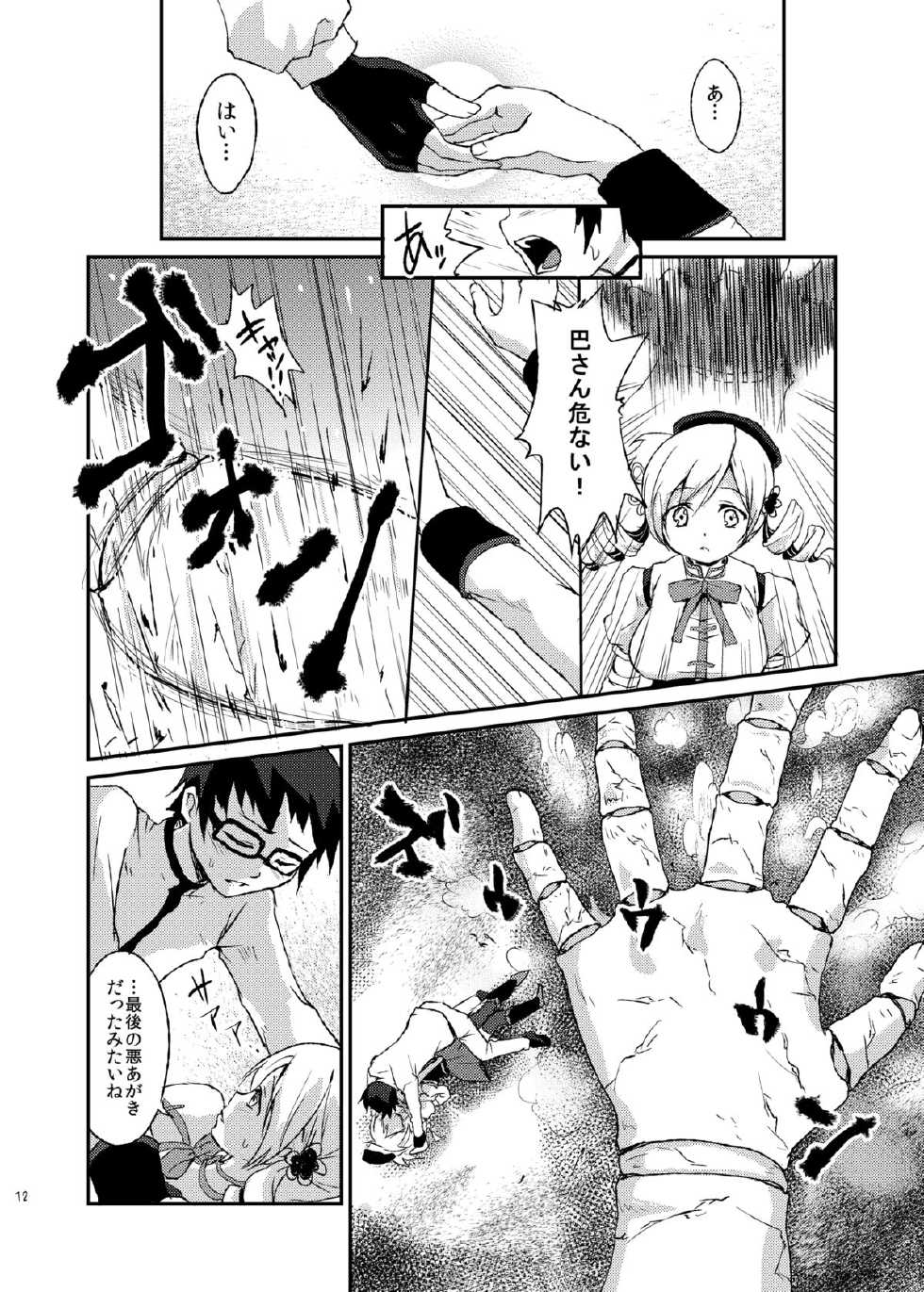 [Kaze no Gotoku! (Fubuki Poni, Fujutsushi)] Affection (Puella Magi Madoka Magika) [Digital] - Page 11