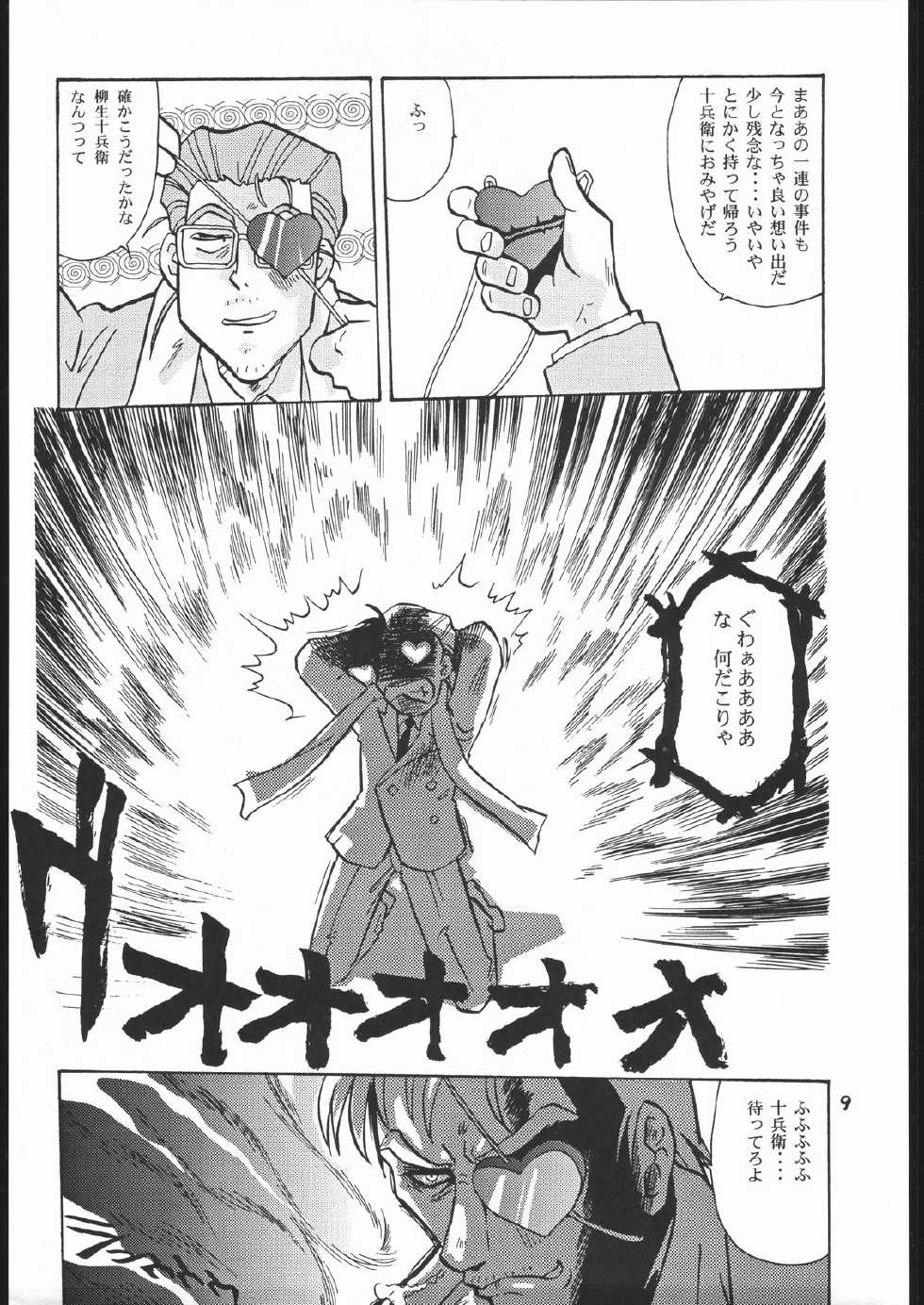 (C56) [T2 Unit, Mad Mac (Franken N, T-Factory)] Tsuya Hon han Jubei-chan Irokoi te Shuu (Jubei-chan) - Page 8