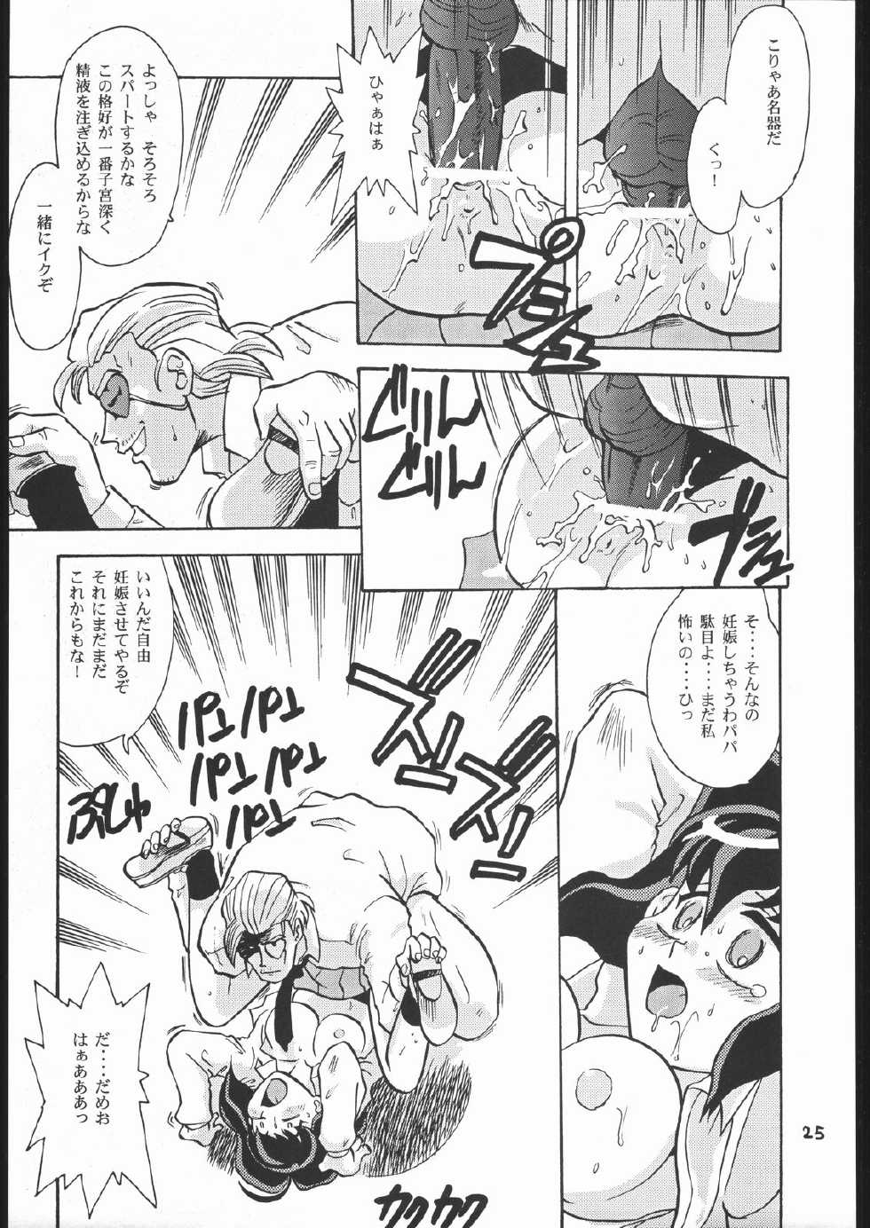 (C56) [T2 Unit, Mad Mac (Franken N, T-Factory)] Tsuya Hon han Jubei-chan Irokoi te Shuu (Jubei-chan) - Page 24