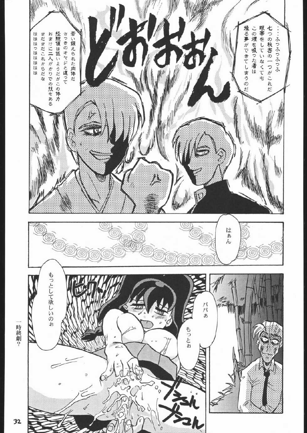 (C56) [T2 Unit, Mad Mac (Franken N, T-Factory)] Tsuya Hon han Jubei-chan Irokoi te Shuu (Jubei-chan) - Page 31