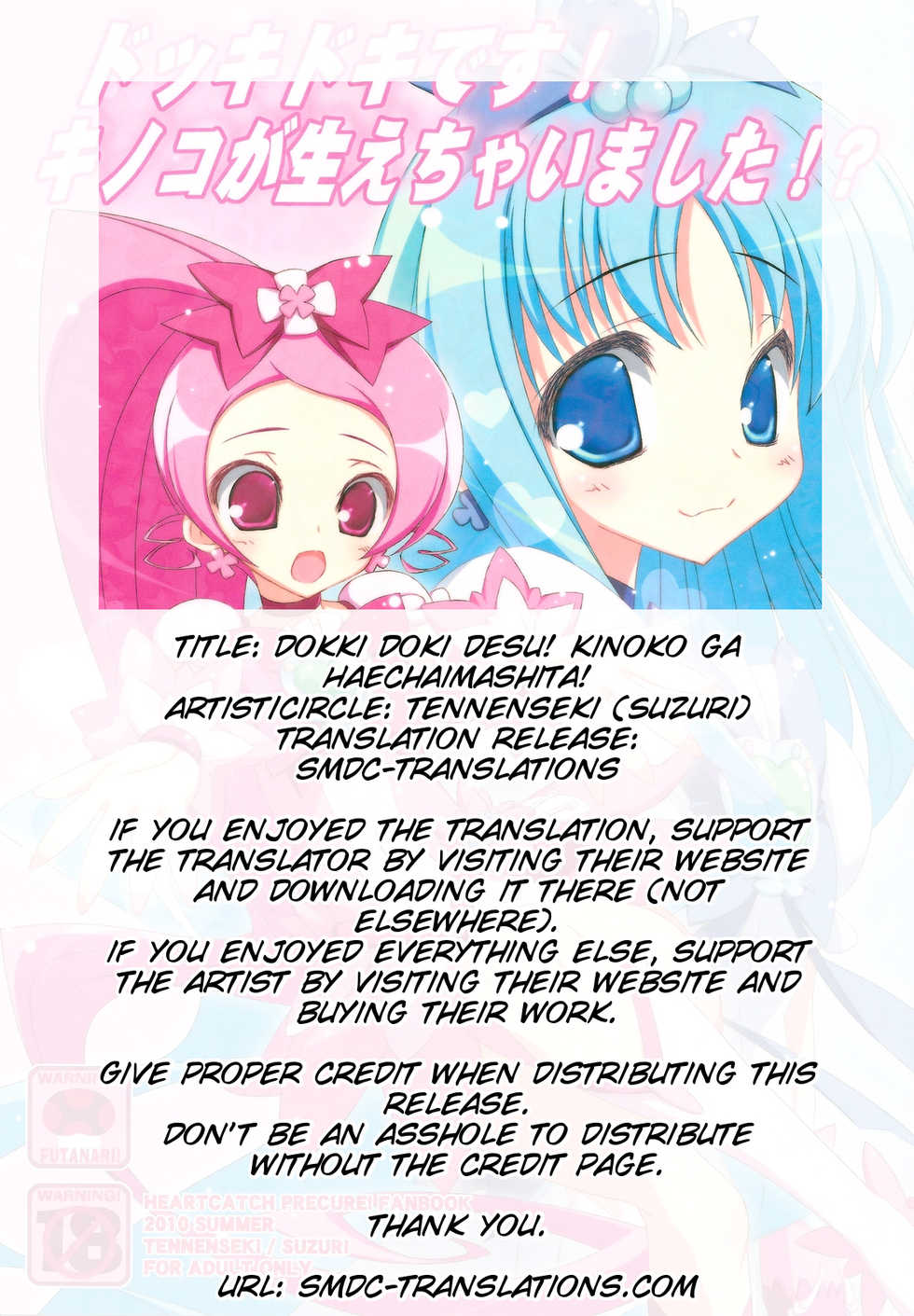(C78) [Tennenseki (Suzuri)] Dokki Doki desu! Kinoko ga Haechaimashita!? (Heartcatch Precure!) [English] [SMDC] - Page 2