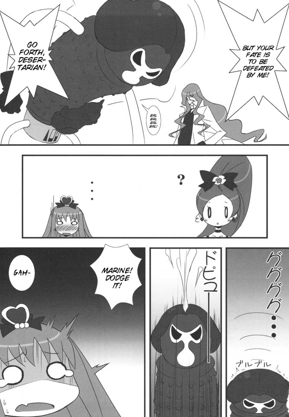 (C78) [Tennenseki (Suzuri)] Dokki Doki desu! Kinoko ga Haechaimashita!? (Heartcatch Precure!) [English] [SMDC] - Page 6