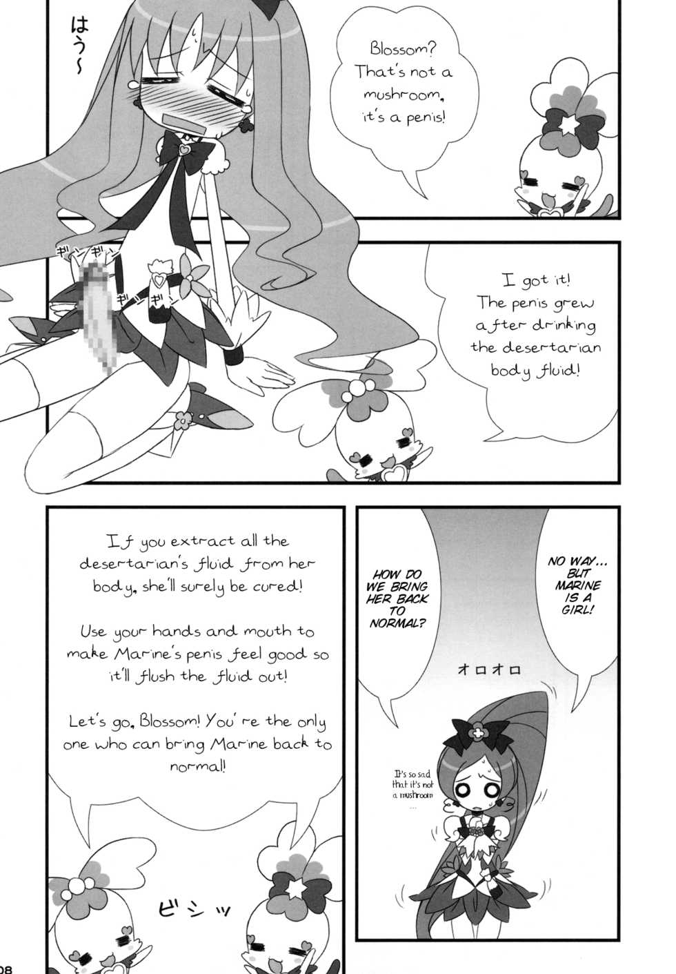 (C78) [Tennenseki (Suzuri)] Dokki Doki desu! Kinoko ga Haechaimashita!? (Heartcatch Precure!) [English] [SMDC] - Page 9