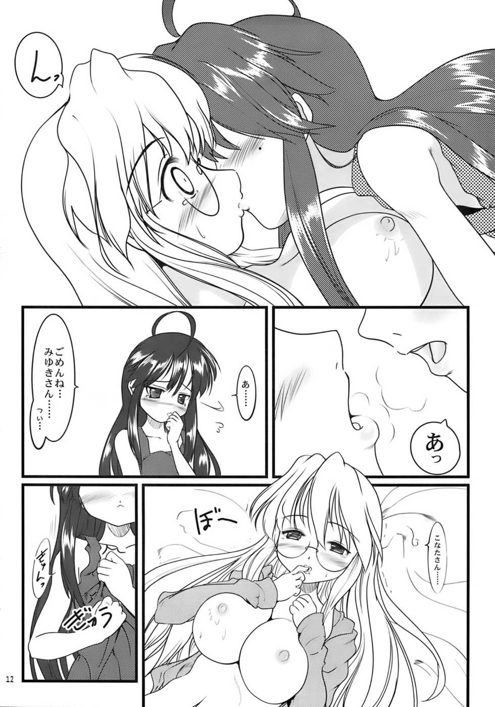 [Suzuran no Kajitsu (Kimikage Ryou)] Kona x Yuki (Lucky Star) [Incomplete] - Page 3
