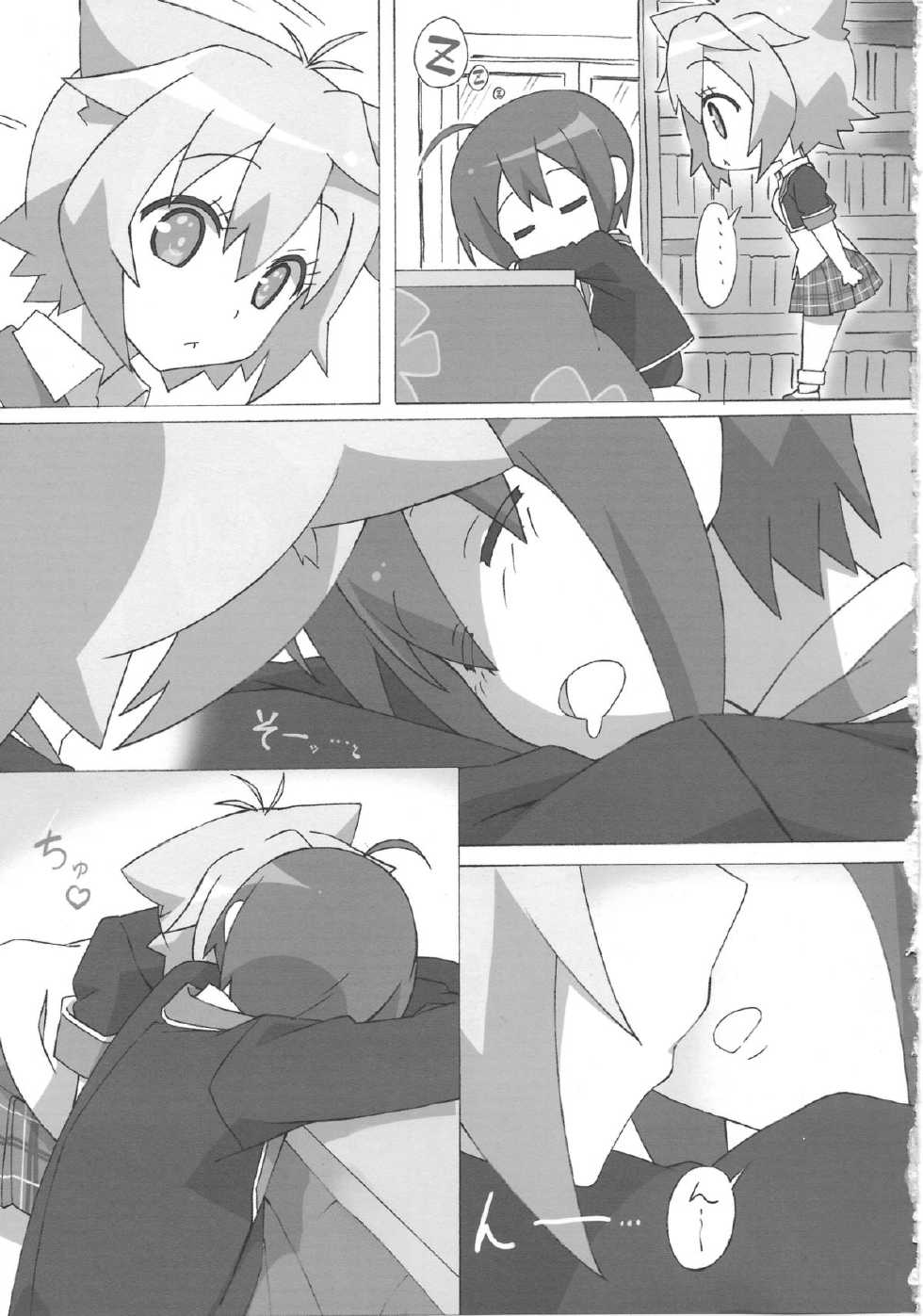 (C85) [Roppongi Shinjuu (Lewis)] Full Volume Love (GJ-bu) - Page 4
