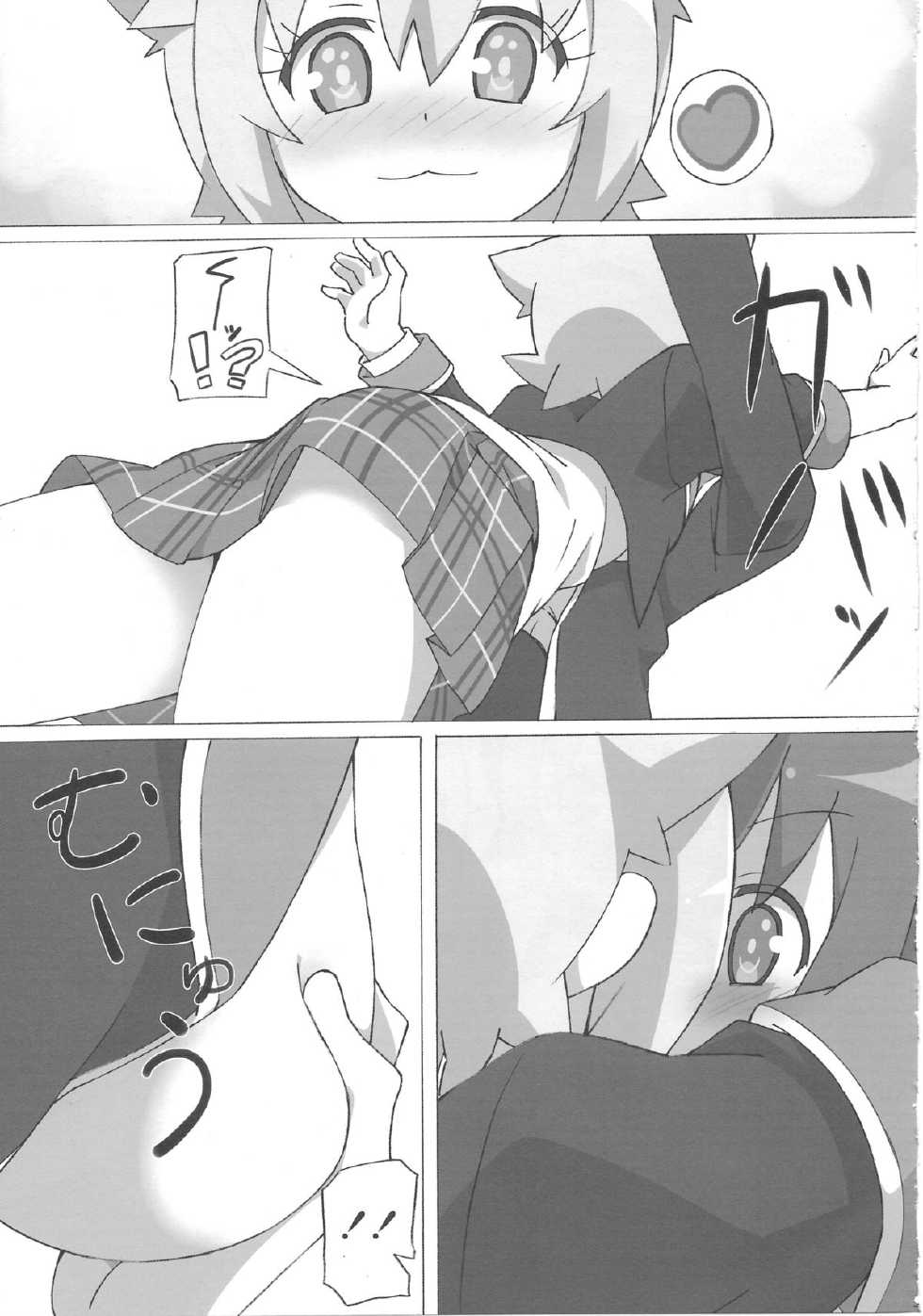 (C85) [Roppongi Shinjuu (Lewis)] Full Volume Love (GJ-bu) - Page 6