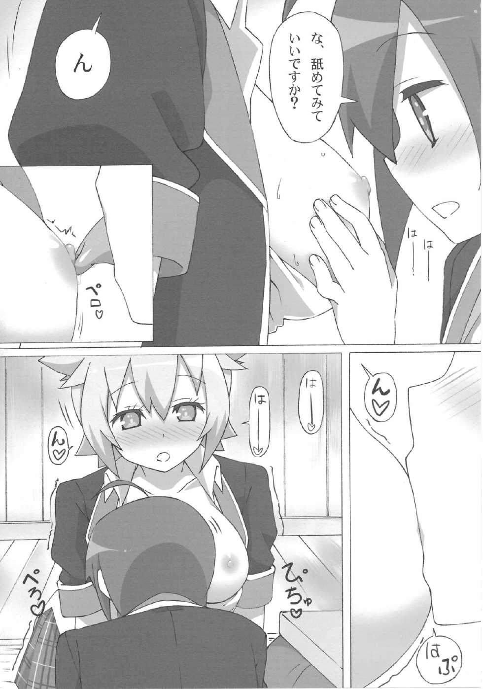 (C85) [Roppongi Shinjuu (Lewis)] Full Volume Love (GJ-bu) - Page 9