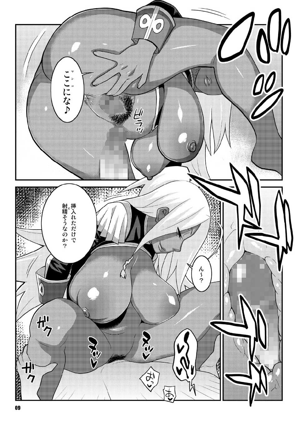 [TETRODOTOXIN (Nise Kurosaki)] Machina & Garnet to Toshikoshi SEX Zanmai 2 (Dragonaut) [Digital] - Page 8