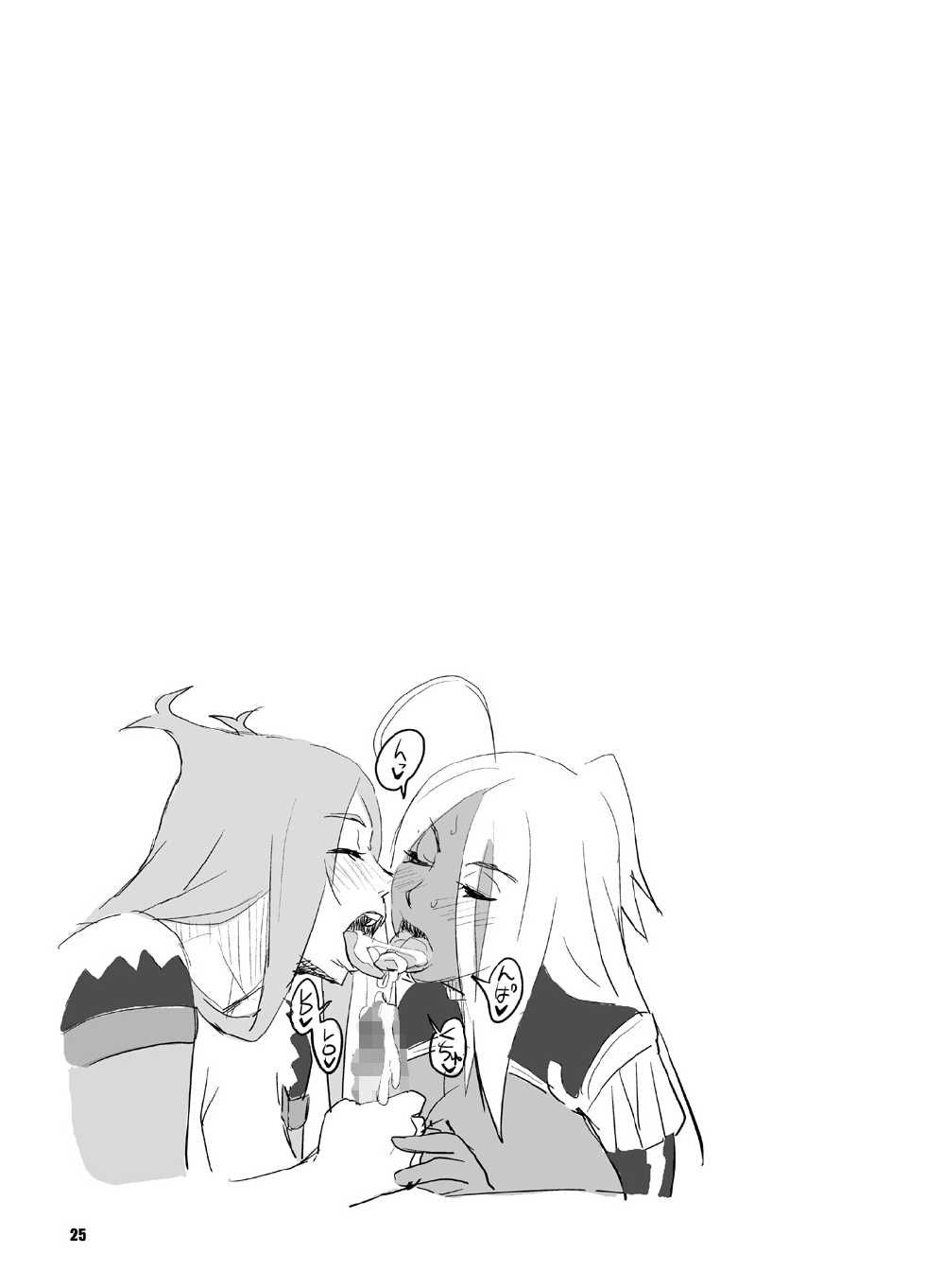 [TETRODOTOXIN (Nise Kurosaki)] Machina & Garnet to Toshikoshi SEX Zanmai 2 (Dragonaut) [Digital] - Page 24