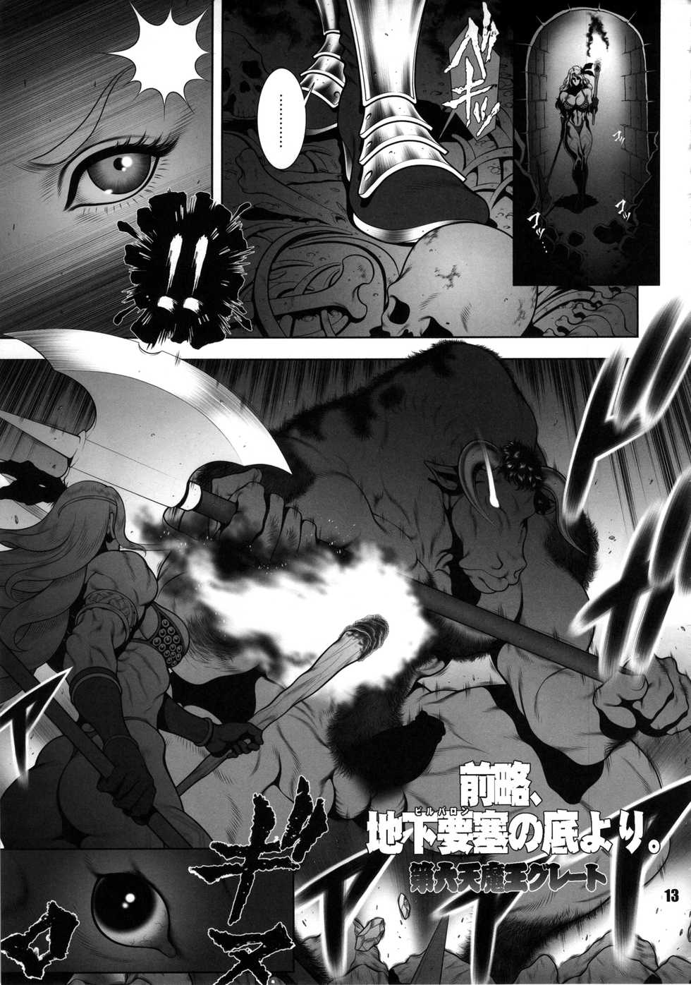 (C85) [nWa (Various)] Amazone ~The Second Impression~ (Dragon's Crown) - Page 12