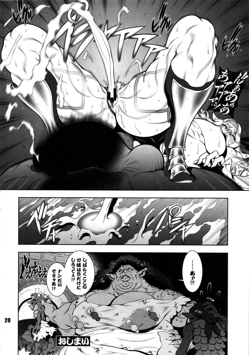 (C85) [nWa (Various)] Amazone ~The Second Impression~ (Dragon's Crown) - Page 19
