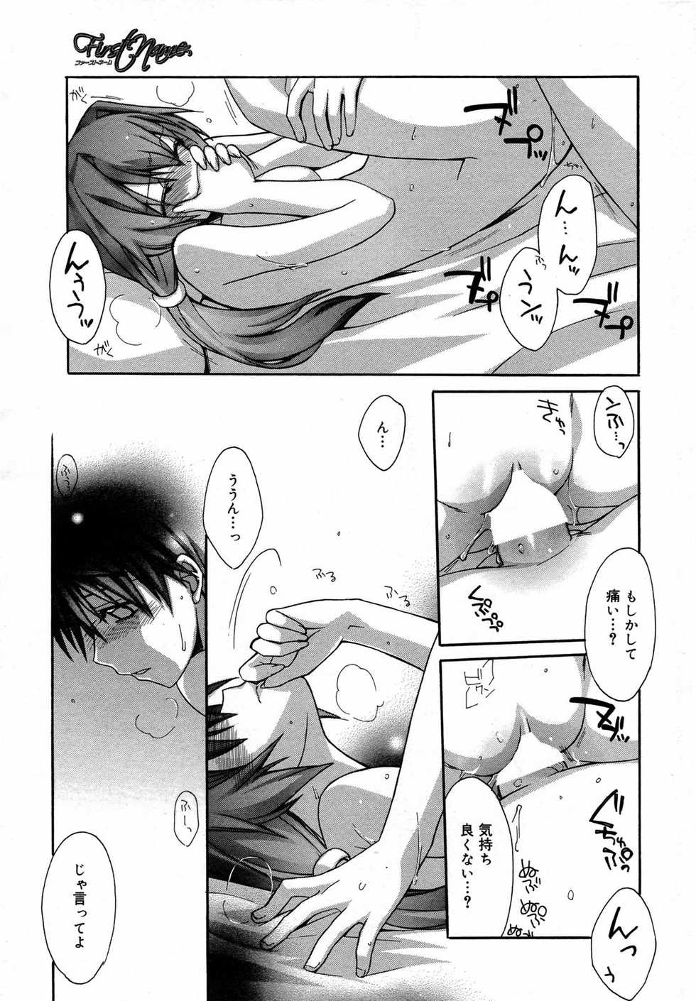 Manga Bangaichi 2007-07 - Page 11