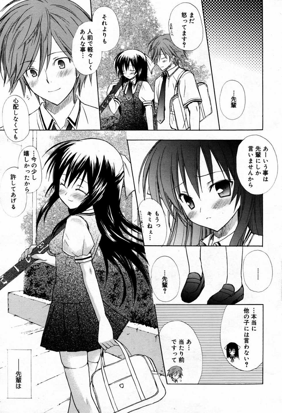 Manga Bangaichi 2007-07 - Page 21