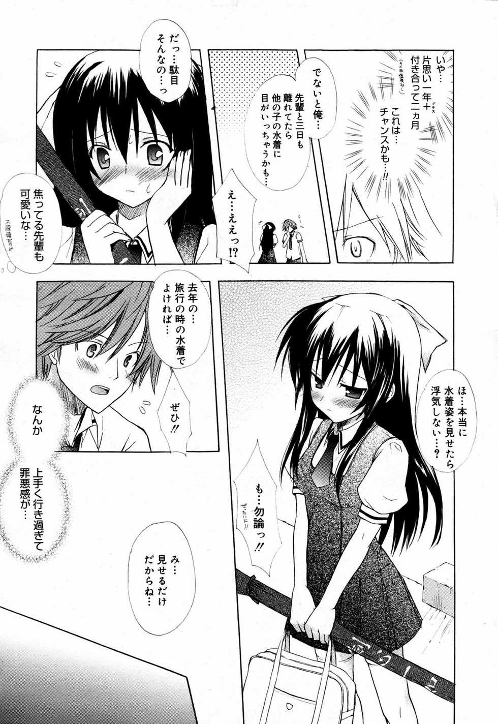 Manga Bangaichi 2007-07 - Page 23