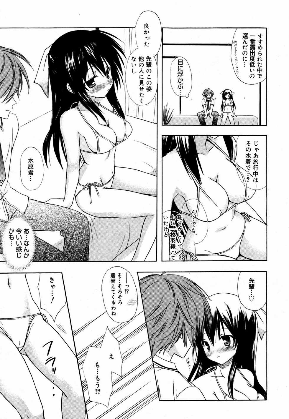Manga Bangaichi 2007-07 - Page 25
