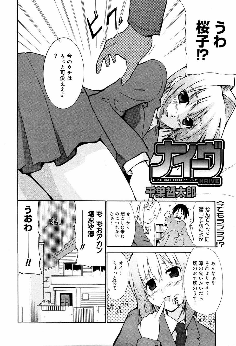 Manga Bangaichi 2007-07 - Page 38