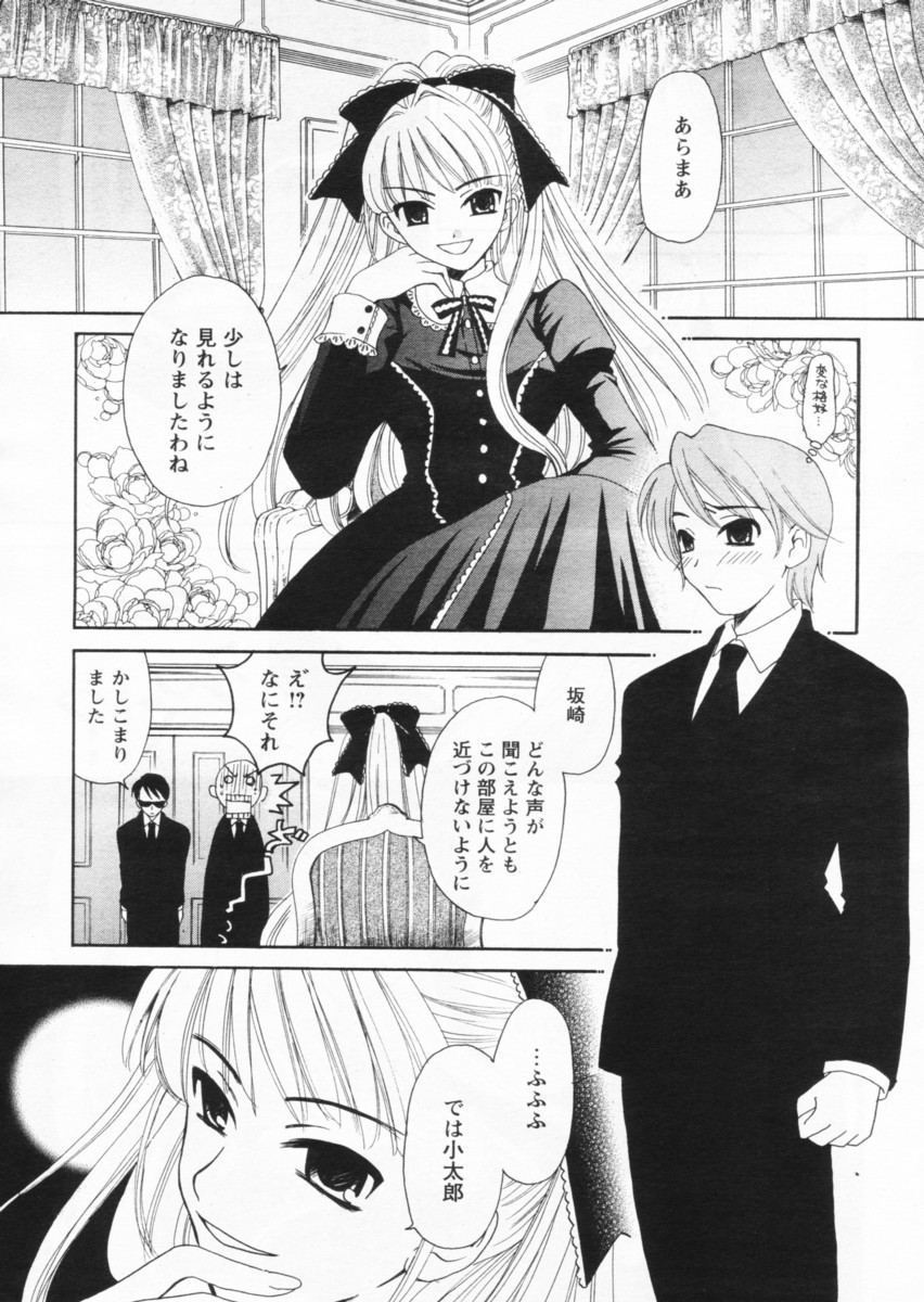COMIC Papipo 2004-08 - Page 31