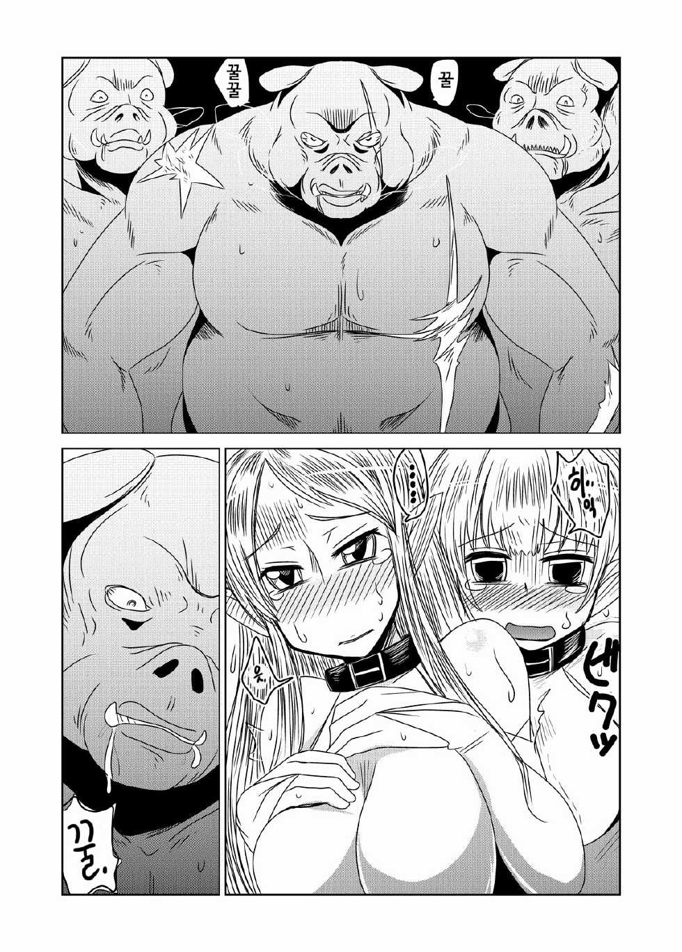 [Hroz] Orc Dakara Elf Osottara Zenin Succubus Datta wa. | 오크니까 엘프를 습격했는데 전부 서큐버스였다 [Korean] [급한불] - Page 2